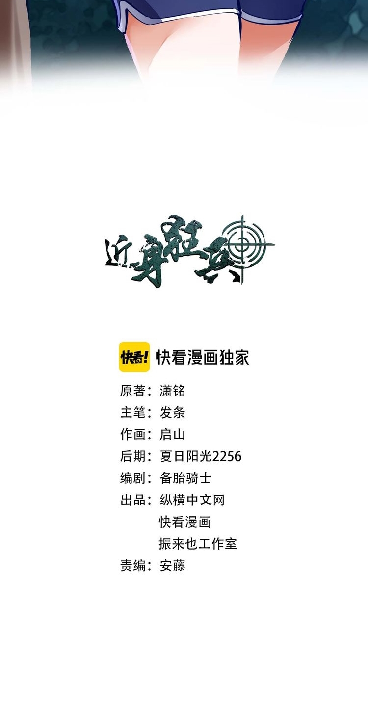 Melee Mad Soldier! Chapter 20 Gambar 4